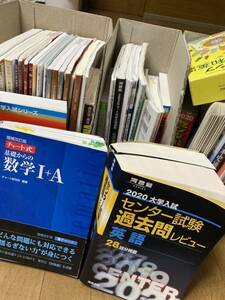 1円開始 参考書 赤本 まとめ売り センター試験 共通テスト 数学 日本史 生物 英語 過去問 辞書 辞典 チャート式 私学 京都 滋賀大 大学受験