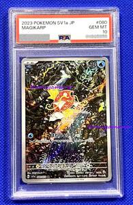 PSA10 コイキング AR ポケモンカード スカーレット＆バイオレット トリプレットビート 080/073 AR 2023 POKEMON SV1a JP #080 MAGIKARP