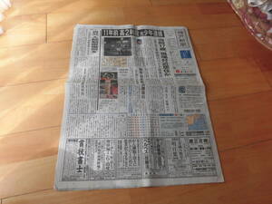 神戸新聞2021年(令和3年)8月5日(木)11年前高2刺殺犯人逮捕　