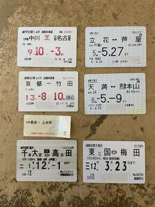 JR西日本、近鉄、大阪市交通局使用済み定期券、回数券平成