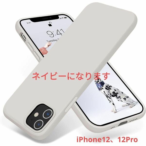 iPhone12ケース iPhone12Proケース シリコンケース 薄型 超軽量 指紋防止 全面保護 耐衝撃カバー スマホケース