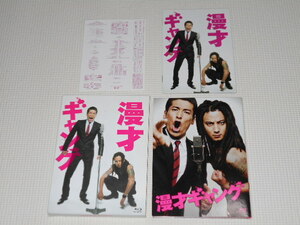 BD ★ Manzai Gang Special Edition с набором диска 2 рукава Ryuta Sato Yusuke Ishihara Satomi Blu -Ray