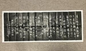 1000円スタート）　原拓　王羲之　童方題跋／拓本保証　中国 法帖 書道