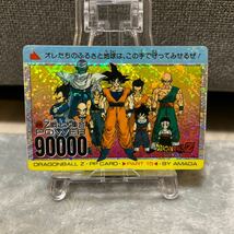 【デジタルドット】ドラゴンボールカードダス アマダ PPカード パート15 No.634 Z戦士大集合_画像1