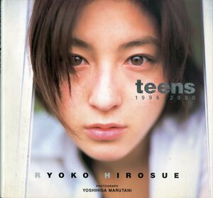 I00010044/▲▲写真集/広末涼子「広末涼子写真集 teens 1996-2000」