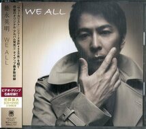 D00154286/CD/徳永英明「We All」_画像1