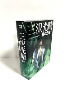 三沢光晴DVD-BOX~緑の方舟~(6枚組)