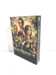 連続ドラマW 監査役 野崎修平 DVD-BOX