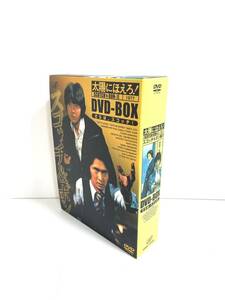 太陽にほえろ! スコッチ&ボン編II DVD-BOX