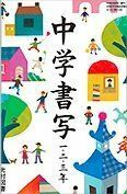 [A01173341] Учебная книга Mitsumura Copy 1, 2, 3 года, Министерство образования, культуры, спорта, науки и техники [Mitsumura Book] [ -]