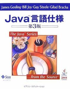 [AF19111202-4146]Java language specification (The Java Series)je-mz Goss Lynn ; Murakami . chapter 