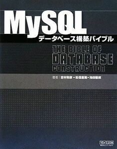 [A01510530]MySQL database construction ba Eve ru.. peace ., pine confidence ..; Ikeda ..