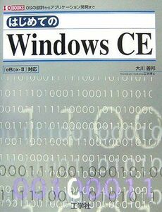 [A01629880] впервые .. WindowsCE-OS. проект из apke-shon разработка до (I*O BOOKS) Okawa ..; O редактирование часть, второй I