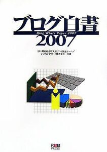 [A01961973] blog white paper (2007).. synthesis research place blog investigation team Schic s* apartment 