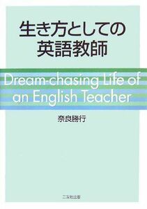 [A11604264] сырой . person как. английский язык учитель Nara . line 