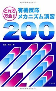 [A01164043] this . ten thousand all! have machine reaction mechanism ..200 [ separate volume ] Kato Akira good 