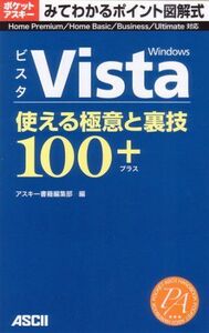 [A11243013] Точки рисования тип типа Windows Vista полезные секреты и трюки 100+ (Askymock Pocket ASCII/