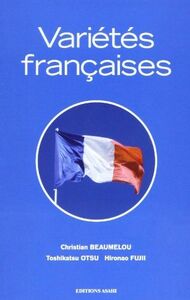 [A01379149] France ....( answer none ) [ separate volume ( soft cover )] Christian * Baum Roo, large Tsu ..; wistaria .. furthermore 