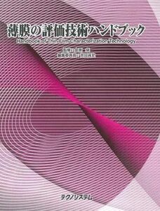 [A12233064] light .. appraisal technology hand book Yoshida . history ; gold ..