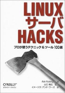 [A01881221]LINUX server HACKS- Pro . used technique & tool 100 selection Lobb fli ticket ga-, Flickenger,Rob,. wide,