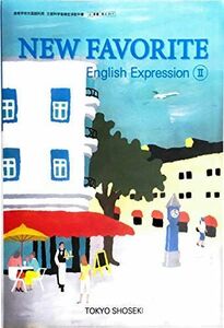 [A11694867]NEW　FAVORITE　English　Expression　II　文部科学省検定済教科書　[英II317]