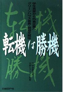 [A12199151] вращение машина. . машина Nikkei ресторан редактирование часть ; рисовое поле средний . гарантия прекрасный 