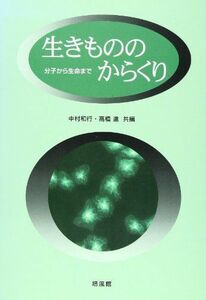 [A01297116] Творческие каракури -молекулы к жизни [книга] Японская, Накамура;