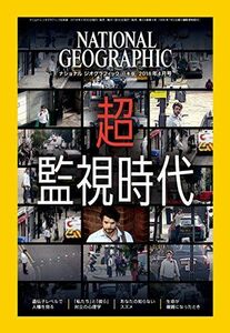 [A01859541]ナショナル ジオグラフィック日本版 2018年4月号 [雑誌] ナショナル ジオグラフィック
