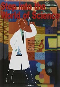 [A01066111]自然科学を読む：過去・未来・現在(解答なし) [単行本（ソフトカバー）] 原口治、 北和丈、 土屋結城、 池田有花; Gary