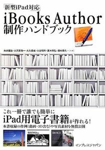 [A11188345]iBooks Author work hand book direction ..., large river .. one, large . guarantee ., large . peace profit, height tree profit .; Tamura ..