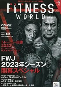 [A12245680]FITNESS WORLD Vol.19（フィットネスワールド） (NEKO MOOK 3919) [ムック] フィットネスワー