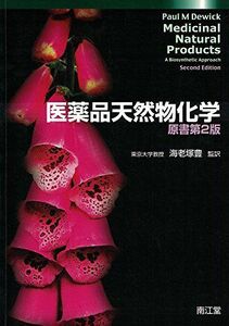 [A01087097] pharmaceutical preparation natural thing chemistry . paper no. 2 version translation 