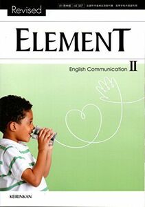 [A11603578]Revised ELEMENT English Communication II ［教番：コII337］ [テキスト] 啓林館