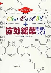 [A12026285]... medicine ......: Clear Q&A 88 Suzuki ..