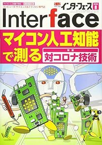 [A12265665]Interface( interface ) 2020 year 08 month number 