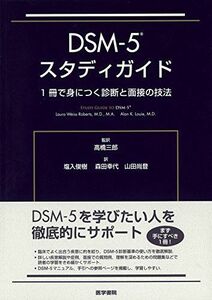 [A01725331]DSM-5 start ti guide : 1 pcs. ..... diagnosis . interview. technique [ separate volume ]?. Saburou 