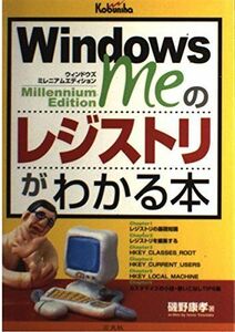 [A01946018]WindowsMe. сопротивление li. понимать книга@..,..