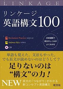 [A11261157][CD attaching ] linkage English structure writing 100