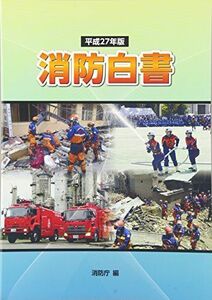 [A01647976] Пожарная полость Белая бумага &lt;2015 Edition&gt; [большая книга] Пожарная служба