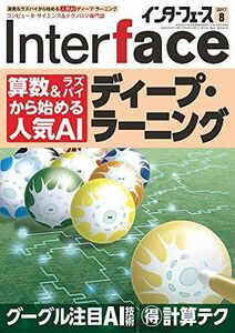 [A01629921]Interface( interface ) 2017 year 08 month number 