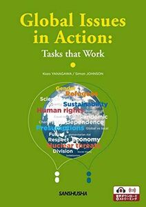 [A12262895]タスクで考える国際問題ー自分の中のテクストを探してーGlobal Issues in Action: Tasks that Wo