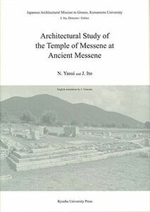 [A01515626]Architectural Study of the Temple of Messene at Ancient Messene