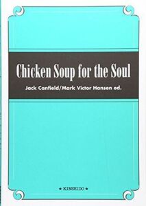 [A01656304]Chicken Soup for the Soul ―チキンスープをどうぞ [単行本] ジャック・キャンフィールド; マーク・ビ