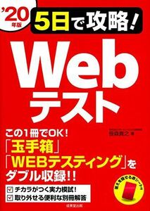 [A11098435]5 день ...!Web тест *20 год версия [ монография ]..,. лес 