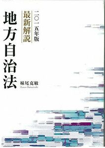 [A11027805]松山大学研究叢書第84巻 [単行本（ソフトカバー）] 妹尾克敏