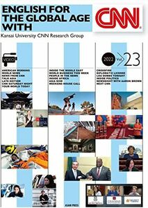 [A12171564]CNN：ビデオで見る世界のニュース（23）(解答なし) 関西大学CNN 英語研究会