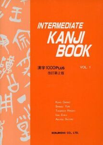 [A11208980]INTERMEDIATE KANJI BOOK [ペーパーバック] 加納 千恵子、 石井 恵理子、 清水 百合、 阿久津 智;