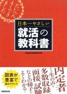 [A01170723] Япония один ....... учебник . прекрасный . выпускать редактирование часть 