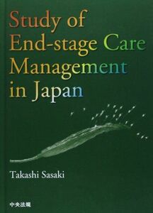 [A11245351]Study of End‐stage Care Management in Japan [単行本] 佐々木 隆志