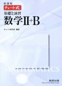 [AF180301-0088] chart type base ... mathematics 2+B